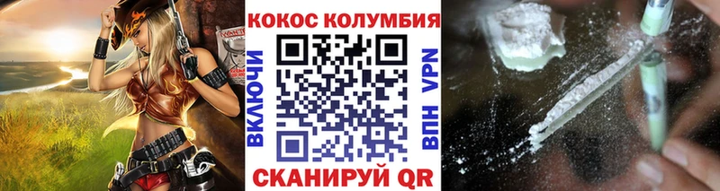 COCAIN Колумбийский  Соликамск 