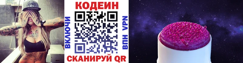 купить наркоту  ссылка на мегу   Codein напиток Lean (лин)  Соликамск 